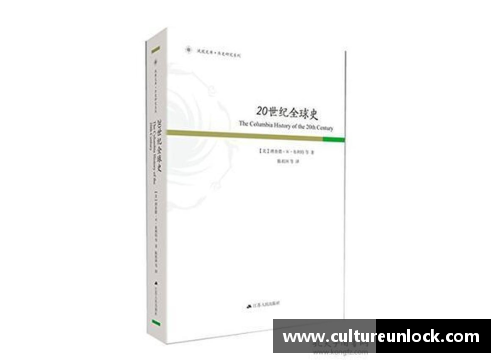 探究环球星冠：历史、设计与文化意义